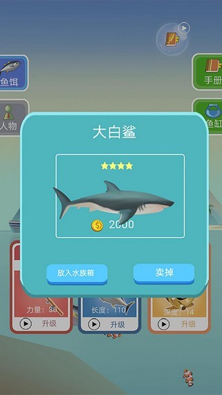 你能钓到什么鱼