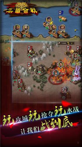 三国合战免登录破解版下载