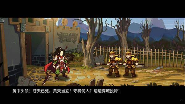 狂斩三国2破解版无限内购