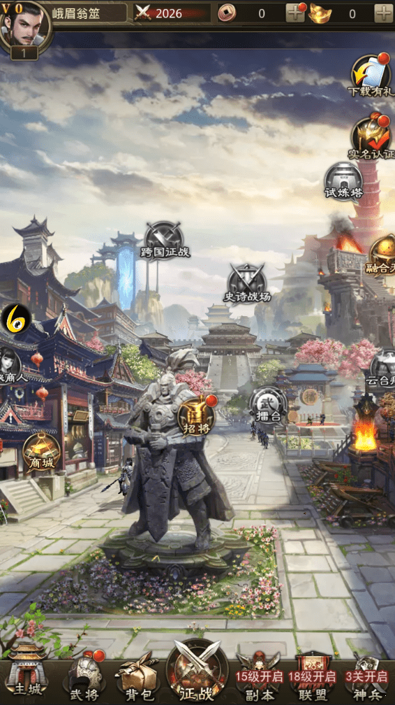 放置群雄满v无限元宝