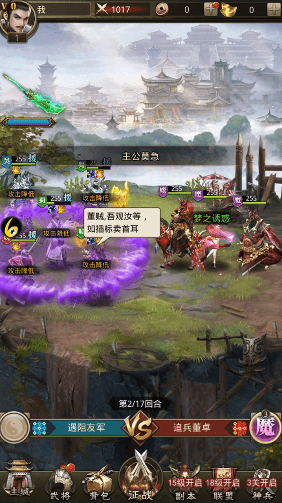 放置群雄满v无限元宝