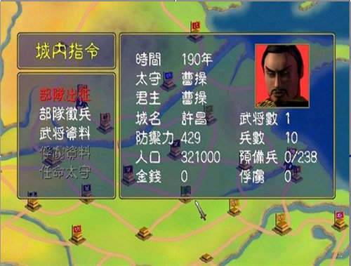 老版三国群英传手机版