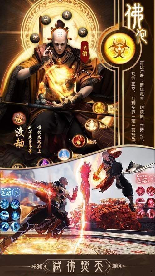 九紫游戏平台地藏伏魔录