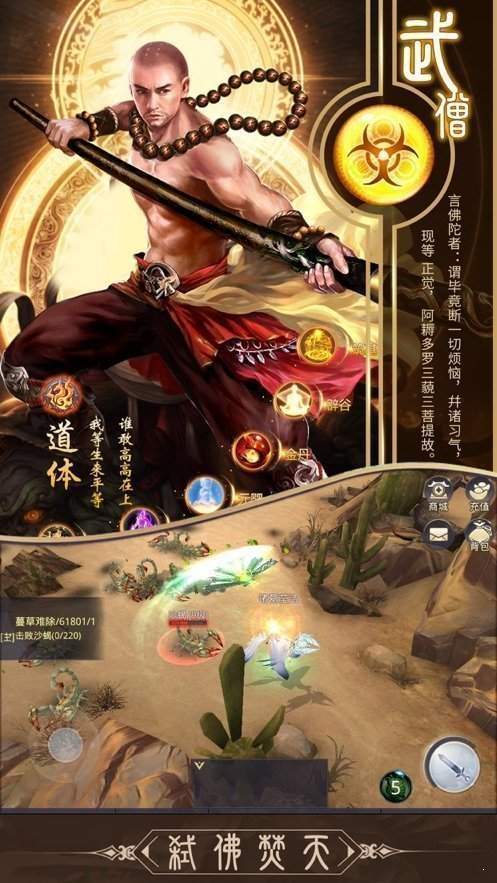 九紫游戏平台地藏伏魔录