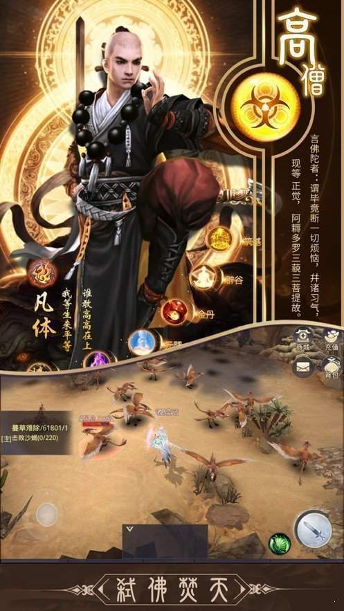 九紫游戏平台地藏伏魔录