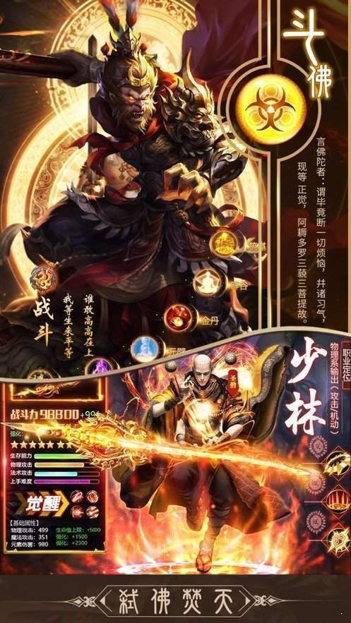 九紫游戏平台地藏伏魔录