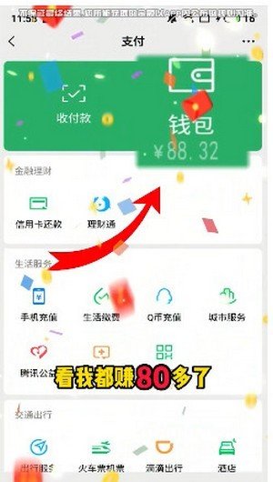 红包大作战福利版