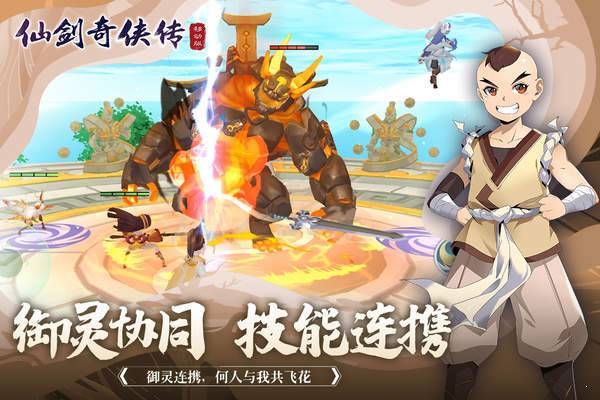 仙剑奇侠传无限金币破解版