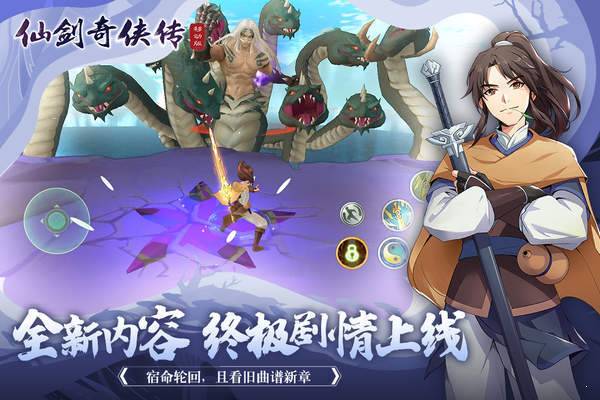 仙剑奇侠传无限金币破解版