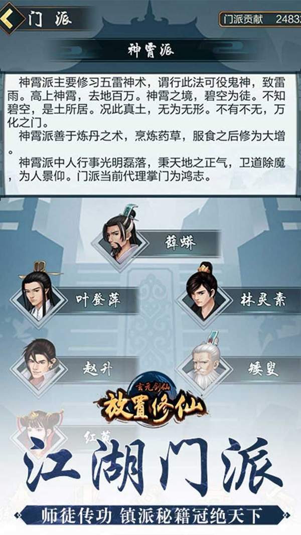 玄元剑仙内购破解版无限仙玉修改版