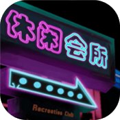 楼上贵宾2位bt版