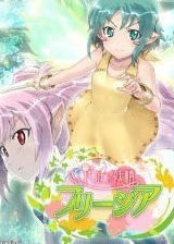 花开妖精芙莉季娅 简体中文硬盘版