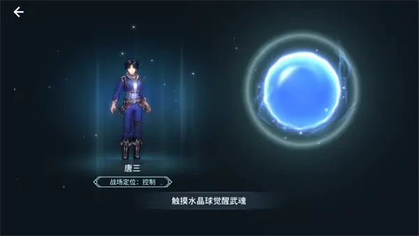 斗罗大陆斗神再临天赋值如何快速加点