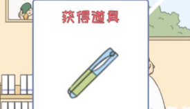 保卫日记大作战第7关攻略