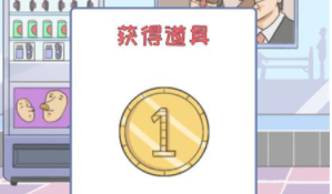 保卫日记大作战第14关攻略
