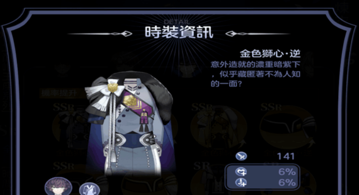 《少女的王座》男主穿着搭配