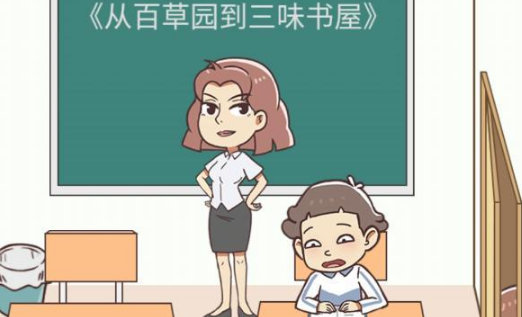 学习使我妈快乐第18关攻略