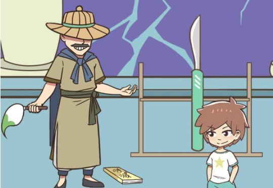 学习使我妈快乐第33关攻略