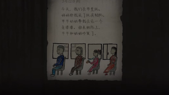 烟火第三章攻略