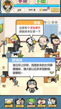 我们这帮打工仔ios版