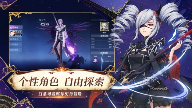 战斗吧龙魂ios版安卓最新版