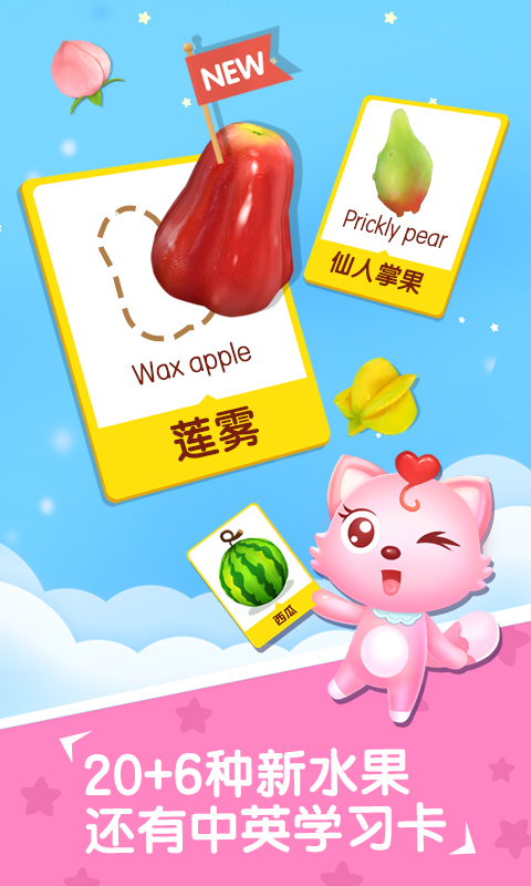 猫小帅水果拼盘.休闲游戏