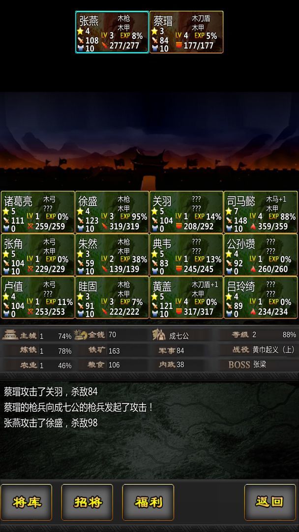 三国100%