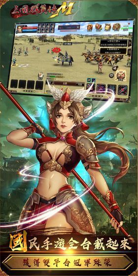 三国群英传m台服