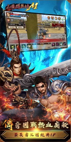 三国群英传m台服