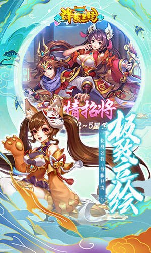 群英三国单机版
