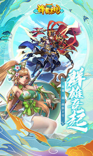 群英三国单机版