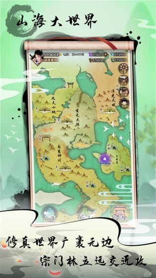 废材掌门修仙记