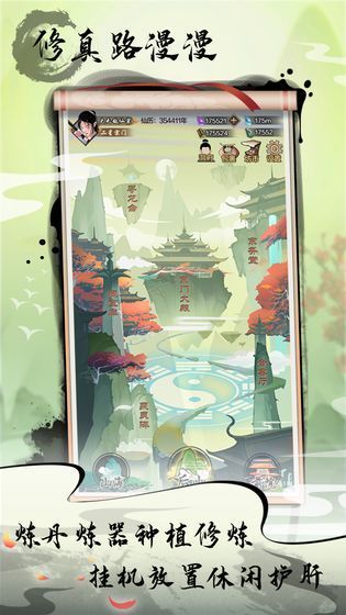 废材掌门修仙记