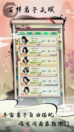 废材掌门修仙记