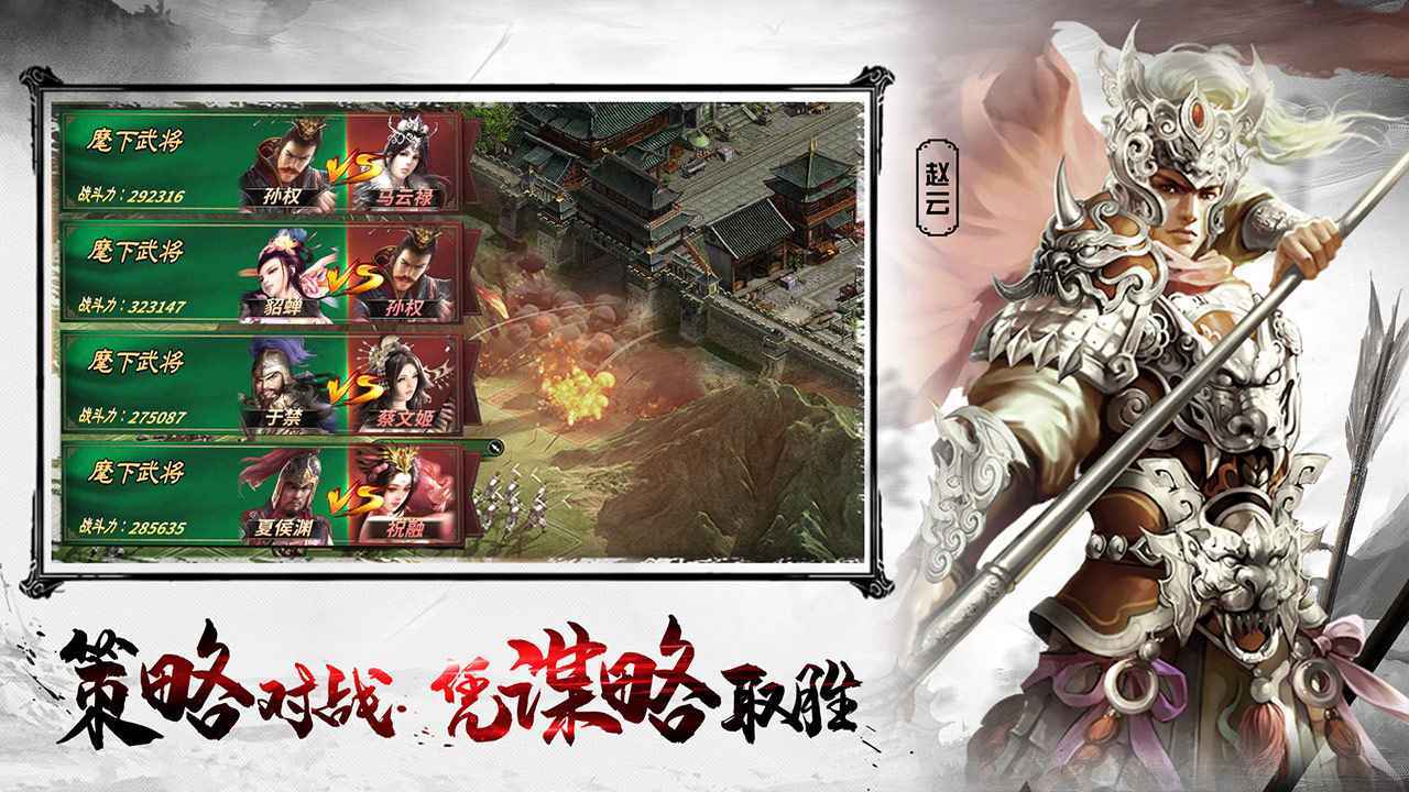 王者之师手游