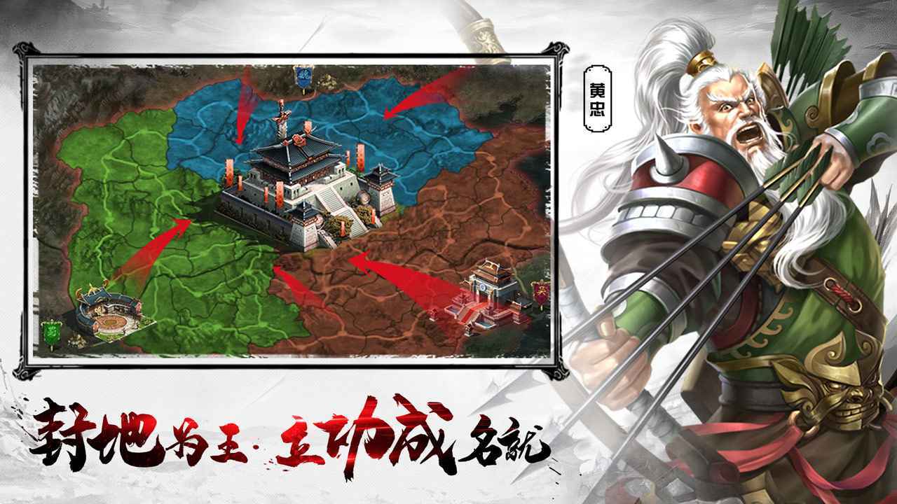 王者之师手游