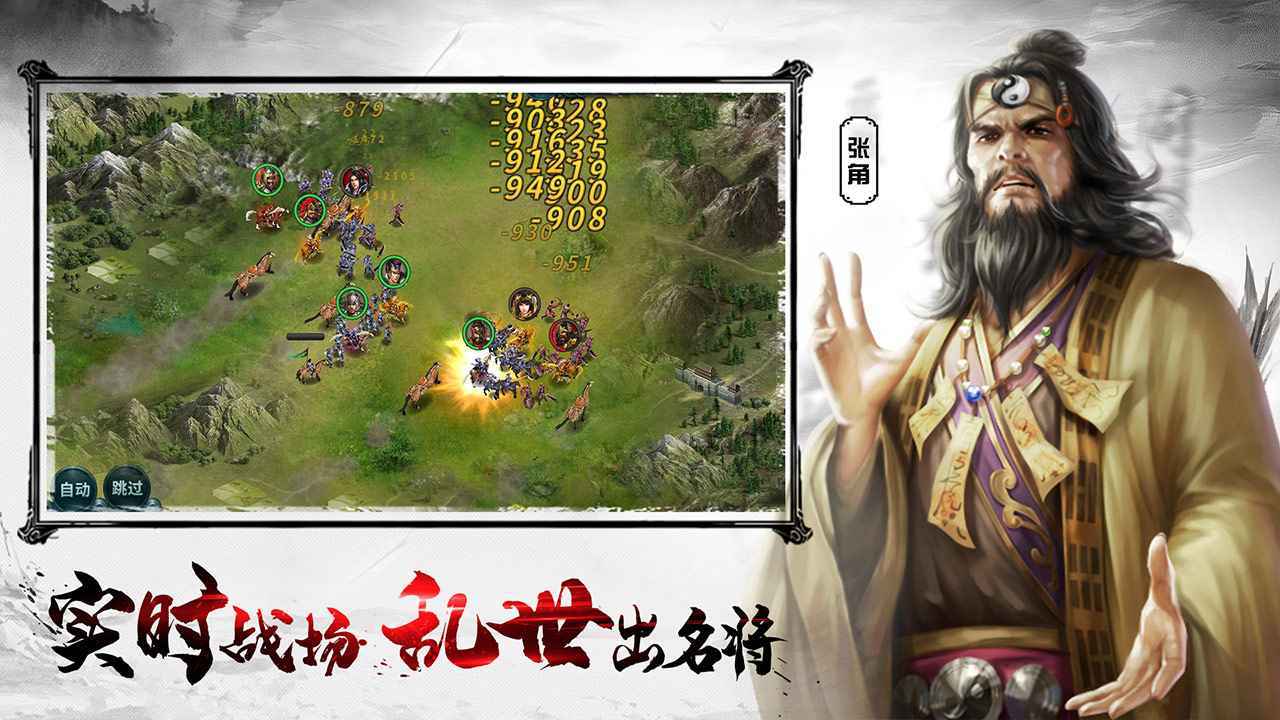 王者之师手游