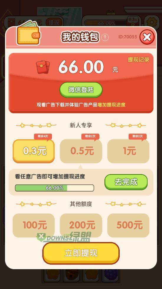 我的网红店红包版