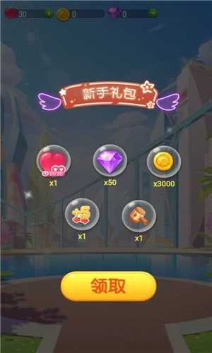 全民萌萌消福利版