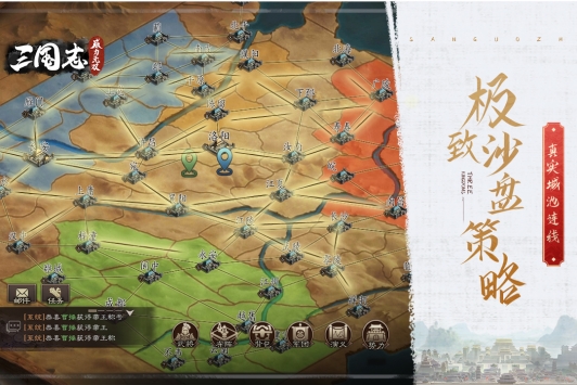 三国志威力无双官网正式版