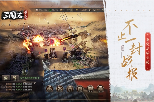 三国志威力无双官网正式版