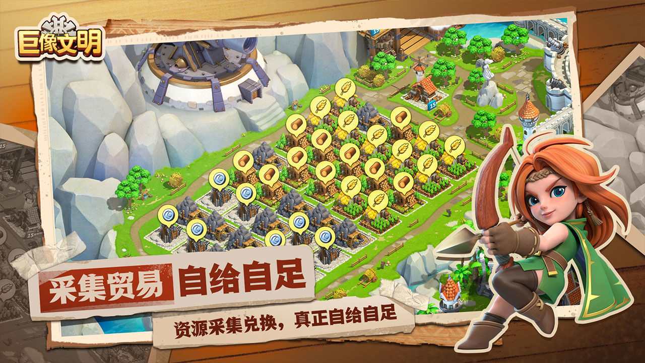 巨像文明