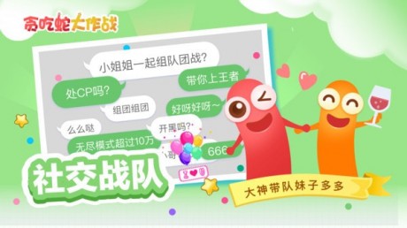贪吃蛇大作战无限金币版