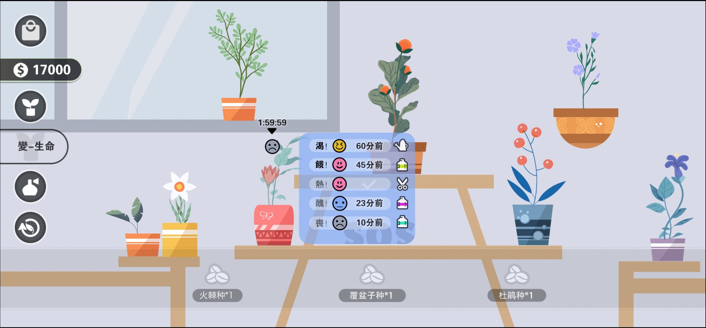 花变