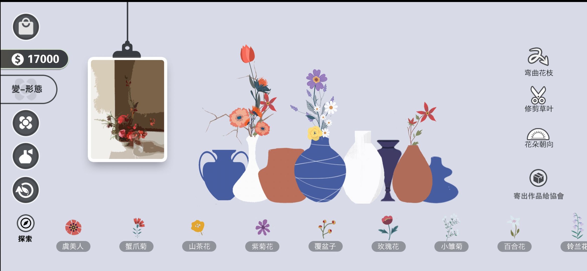 花变