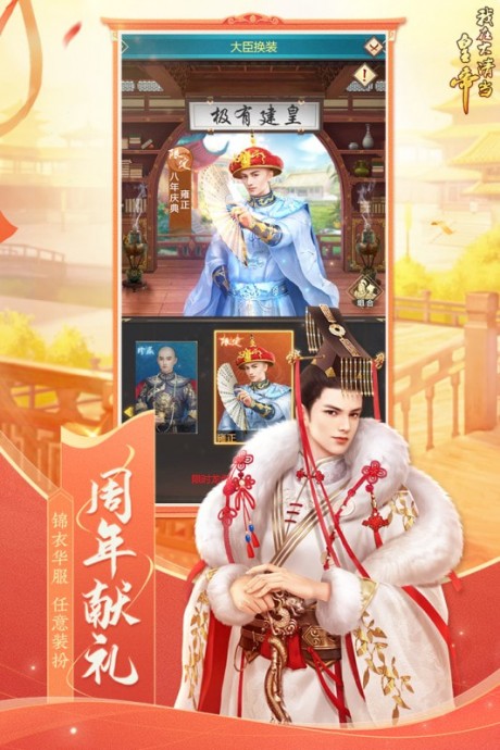 我在大清当皇帝满