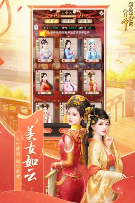 我在大清当皇帝满