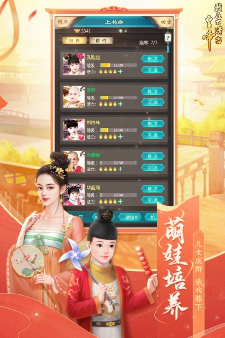 我在大清当皇帝满