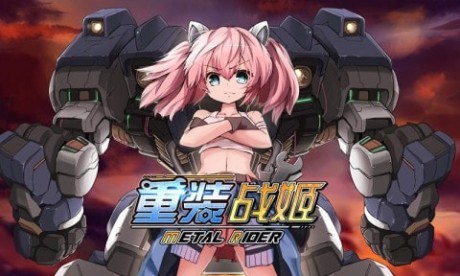 重装战姬台服