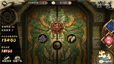 《天地劫幽城再临》60蜘蛛高分阵容推荐